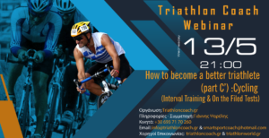 http://www.triathlon.gr/training/triathlon-coach-webinars-how-to-become-a-better-triathlete/